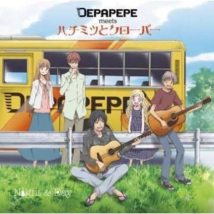 CD/DEPAPEPE meets ハチミツとクローバー/Night & Day｜surpriseweb