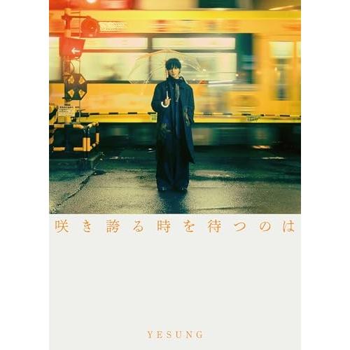 【取寄商品】CD/SUPER JUNIOR-YESUNG/咲き誇る時を待つのは (初回限定盤C)（Yahoo!・サプライズweb）