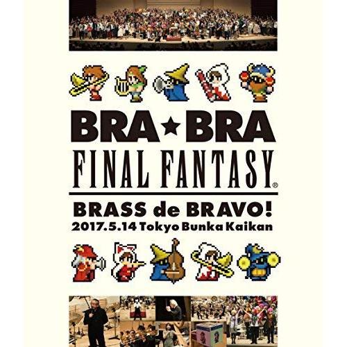 BD/植松伸夫、シエナ・ウインド・オーケストラ/BRA★BRA FINAL FANTASY BRASS de BRAVO 2017 with Siena Wind Orchestra(Blu-ray)