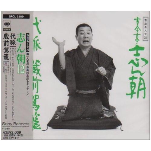 落語名人会～古今亭志ん朝　23枚セット 落語名人会～古今亭志ん朝 23枚セット Amazon.co.jp: 落語名人会