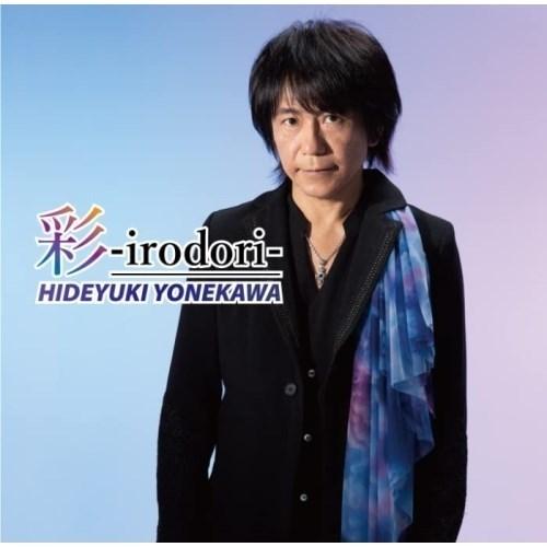 【取寄商品】CD/米川英之/彩-irodori-｜surpriseweb