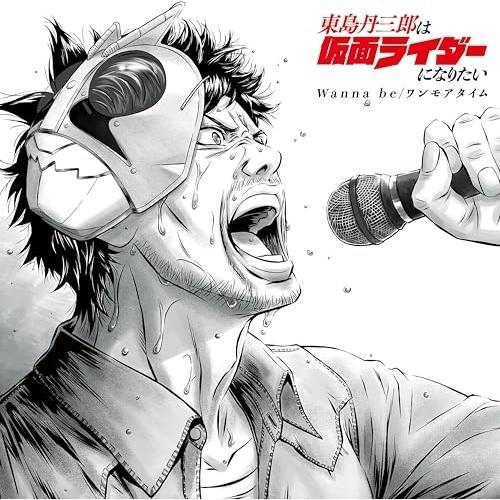CD/アニメ/Wanna be/ワンモアタイム（Yahoo!・サプライズweb）