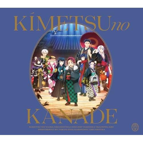 CD/アニメ/「鬼滅の刃」オーケストラコンサート〜鬼滅の奏〜 柱稽古編 (通常盤)（Yahoo!・サプライズweb）