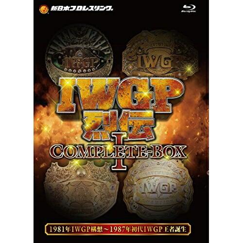 IWGP烈伝COMPLETE-BOX Ⅰ 1981年IWGP構想～1987年初… 取寄商品】BD/スポーツ/IWGP烈伝COMPLETE-BOX 1 1981年IWGP構想