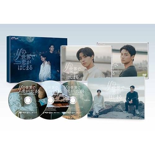 取寄商品】DVD/国内TVドラマ/ifの世界で恋がはじまる DVD-BOX (本編