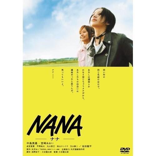【取寄商品】DVD/邦画/NANA スペシャル・エディション｜surpriseweb