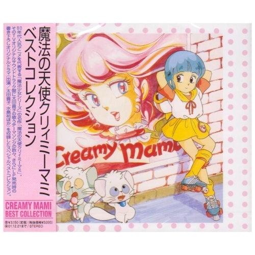 徳間ジャパン CD/アニメ/魔法の天使クリィミーマミ ベストコレクション
