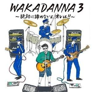 CD/若旦那/WAKADANNA 3 〜絶対に諦めないよ、オレは!!〜 (CD+2DVD) (初回生産限定盤)【Pアップ｜surpriseweb