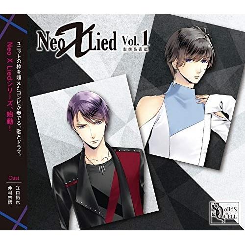 取寄商品 Cd 篁志季 Cv 江口拓也 久我壱星 Cv 仲村宗悟 Sq Neo X Lied Vol 1 志季 壱星 サプライズweb 通販 Paypayモール
