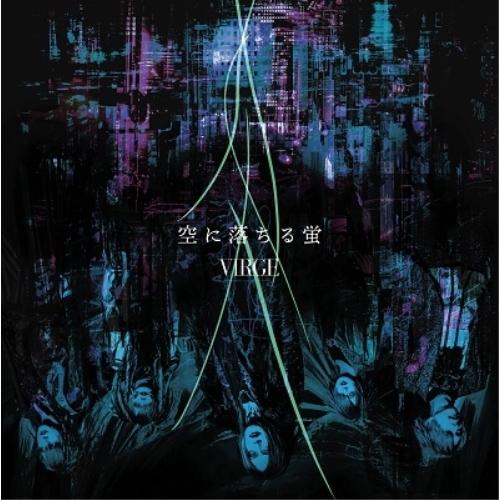 落ちた事のある空Blu-ray CD/VIRGE/空に落ちる蛍 (CD+DVD) (Type-A) : サプライズweb - 通販