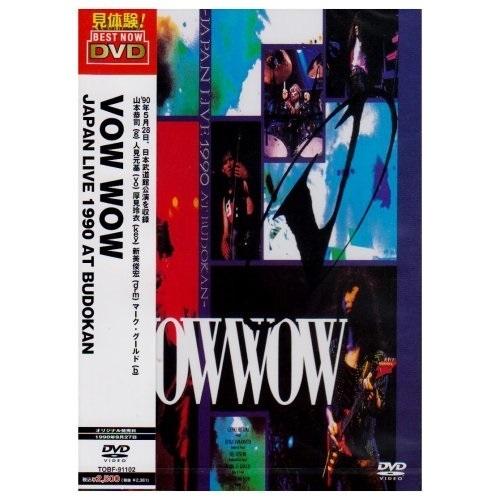 DVD VOWWOW 日本製 期間限定の激安セール JAPAN LIVE 1990 AT BUDOKAN