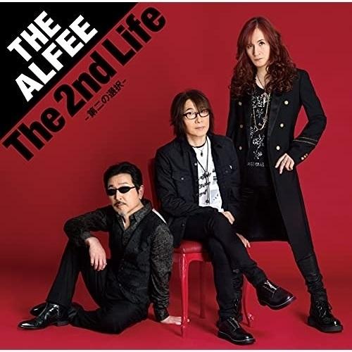 CD/THE ALFEE/The 2nd Life -第二の選択- (初回限定盤A)｜surpriseweb