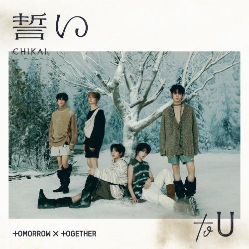 CD/TOMORROW X TOGETHER/誓い(CHIKAI) (通常盤・初回プレス)（Yahoo!・サプライズweb）