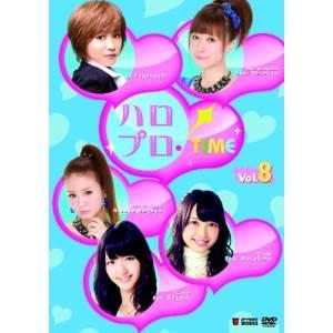 DVD/趣味教養/ハロプロ・TIME Vol.8 【Pアップ】｜surpriseweb