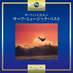 CD/オムニバス/サーフィンU.S.A.〜サーフ・ミュージック・ベスト (歌詞付)（Yahoo!・サプライズweb）