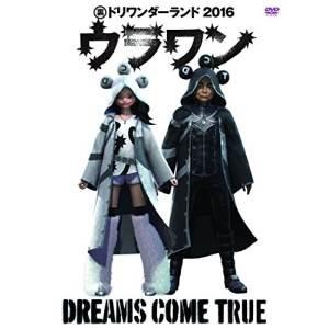 DVD/DREAMS COME TRUE/裏ドリワンダーランド 2016｜surpriseweb