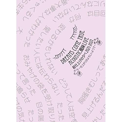 BD/DREAMS COME TRUE/DREAMS COME TRUE ACOUSTIC風味LIVE 総仕上げ..(Blu-ray) (本編ディスク+特典ディスク)【Pアップ
