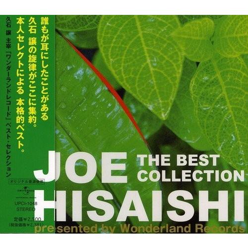 ユニバーサルミュージック CD/久石譲/ザ・ベスト・コレクション