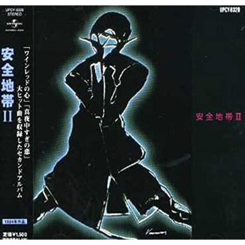 Cd 安全地帯 安全地帯ii 廉価盤 Upcy 6329 サプライズweb 通販 Yahoo ショッピング