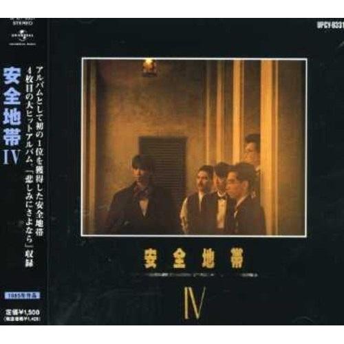 ユニバーサルミュージック CD/安全地帯/安全地帯IV (廉価盤