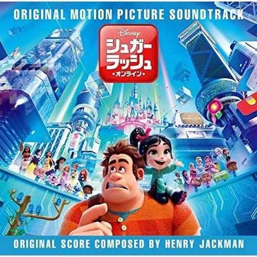 Cd オリジナル サウンドトラック シュガー ラッシュ オンライン オリジナル サウンドトラック 解説歌詞対訳付 Uwcd 1010 サプライズweb 通販 Yahoo ショッピング