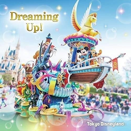 Cd ディズニー 東京ディズニーランド ドリーミング アップ 歌詞付 サプライズweb 通販 Paypayモール
