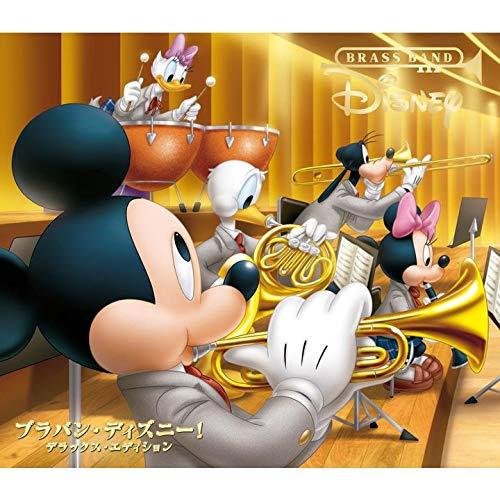 Cd オムニバス ブラバン ディズニー デラックス エディション Cd Dvd 解説付 サプライズweb 通販 Paypayモール