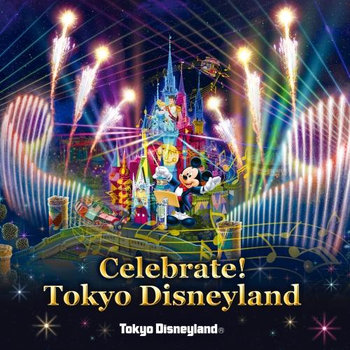Cd ディズニー 東京ディズニーランド Celebrate Tokyo Disneyland 歌詞付 サプライズweb 通販 Paypayモール