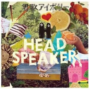 CD/HEAD SPEAKER/君歌アイボリー｜surpriseweb