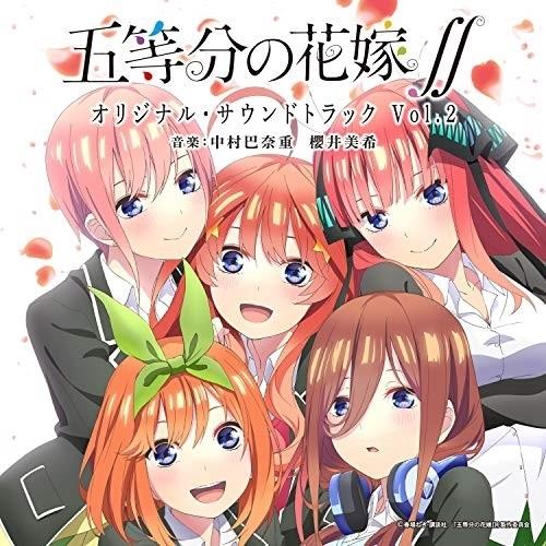 Cd オリジナル サウンドトラック Tvアニメ 五等分の花嫁 オリジナル サウンドトラック Vol 2 サプライズweb 通販 Paypayモール