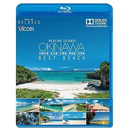 趣味教養 Healing Islands Okinawa Best Beach 沖縄本島 宮古島 竹富島