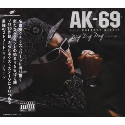ソニーミュージック（Sony Music） CD/AK-69 aka Kalassy Nikoff/Ding