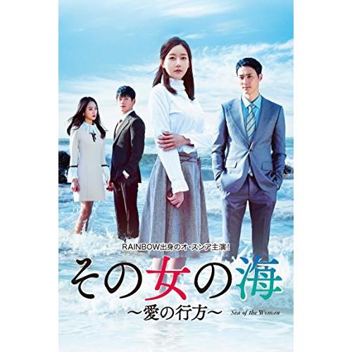 DVD/海外TVドラマ/その女の海〜愛の行方〜DVD-BOX2