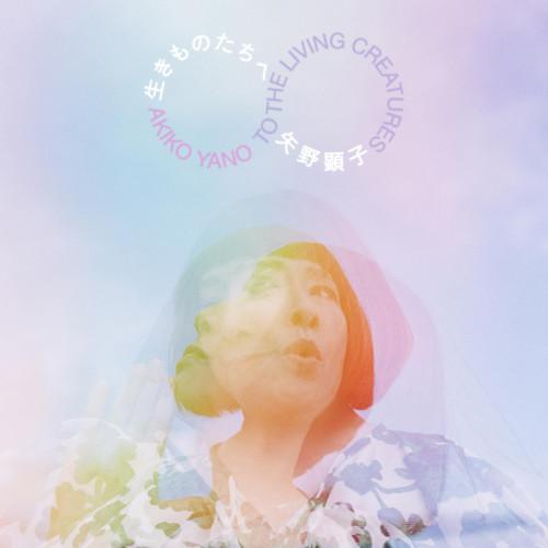 ▼CD/矢野顕子/生きものたちへ (CD+Blu-ray) (完全生産限定盤)（Yahoo!・サプライズweb）