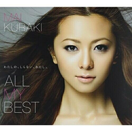 【新品未開封】倉木麻衣 ALL MY BEST アルバム CD CD/倉木麻衣/ALL MY BEST (通常盤) : サプライズweb - 通販 - Yahoo