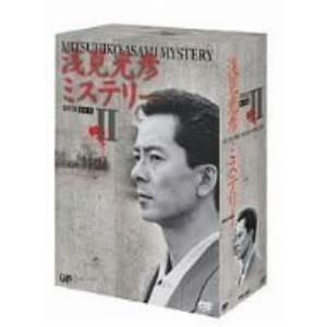 DVD/国内TVドラマ/浅見光彦ミステリー DVD BOX II【Pアップ