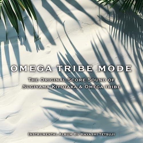 CD/林 哲司/The Original Score Sound of Sugiyama Kiyotaka &amp; Omega Tribe OMEGA TRIBE MODE（Yahoo!・サプライズweb）