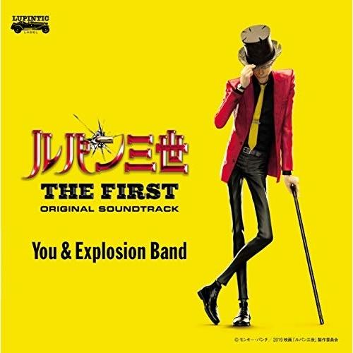 Cd You Explosion Band 映画 ルパン三世 The First オリジナル サウンドトラック Lupin The Third The First Blu Speccd2 紙ジャケット サプライズweb 通販 Paypayモール