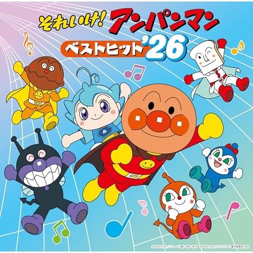 CD/アニメ/それいけ!アンパンマン ベストヒット'26（Yahoo!・サプライズweb）