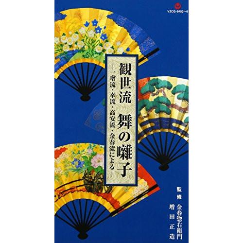 観世流舞の囃子・アナログレコード ビクターエンタテインメント CD/伝統音楽/観世流 舞の囃子 (紙製化粧