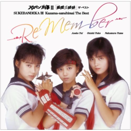 ソニーミュージック（Sony Music） CD/浅香唯 大西結花 中村由真