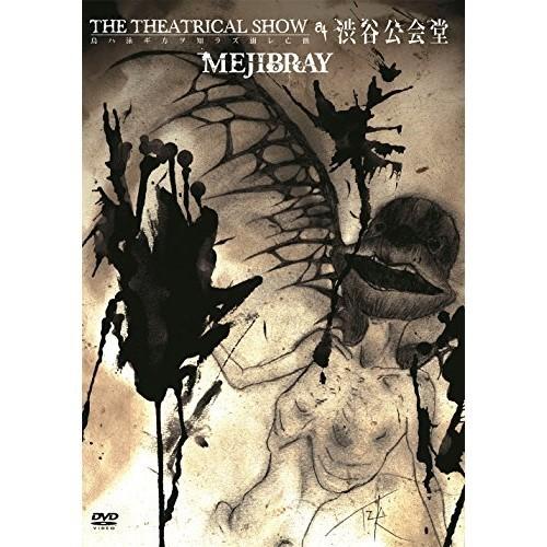 DVD/MEJIBRAY/「THE THEATRICAL SHOW」 『鳥ハ泳ギ方ヲ知ラズ溺レ亡骸』 at 渋谷公会堂｜surpriseweb