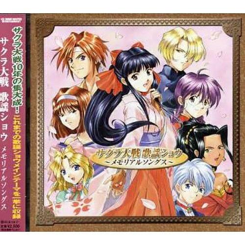 Cd アニメ サクラ大戦歌謡ショウ メモリアルソングス Wwce サプライズweb 通販 Yahoo ショッピング
