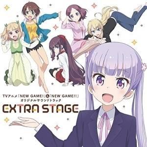 CD/百石元/TVアニメ「NEW GAME!」&「NEW GAME!!」オリジナルサウンドトラック EXTRA STAGE｜surpriseweb