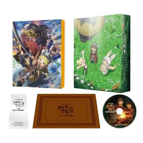 取寄商品 劇場アニメ 劇場版総集編メイドインアビス 前編 旅立ちの夜明け Blu Ray サプライズweb 通販 Paypayモール