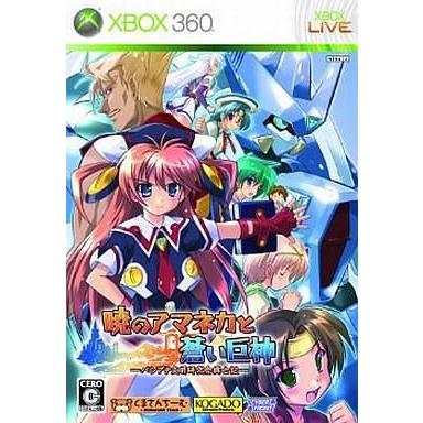 中古XBOX360ソフト 暁のアマネカと蒼い巨神[限定版] Xbox360「マジてん