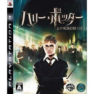 中古PS3ソフト ハリー・ポッターと不死鳥の騎士団