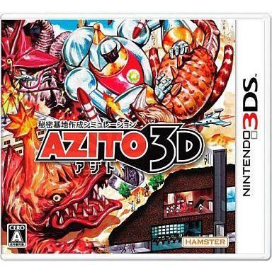 中古ニンテンドー3DSソフト AZITO(アジト)3D