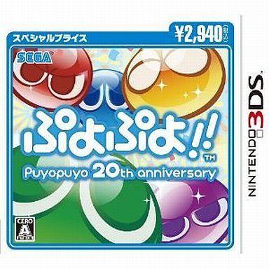 中古ニンテンドー3DSソフト ぷよぷよ!![廉価版]｜suruga-ya