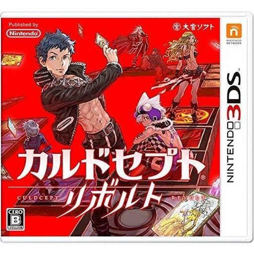 中古ニンテンドー3DSソフト カルドセプト リボルト｜suruga-ya